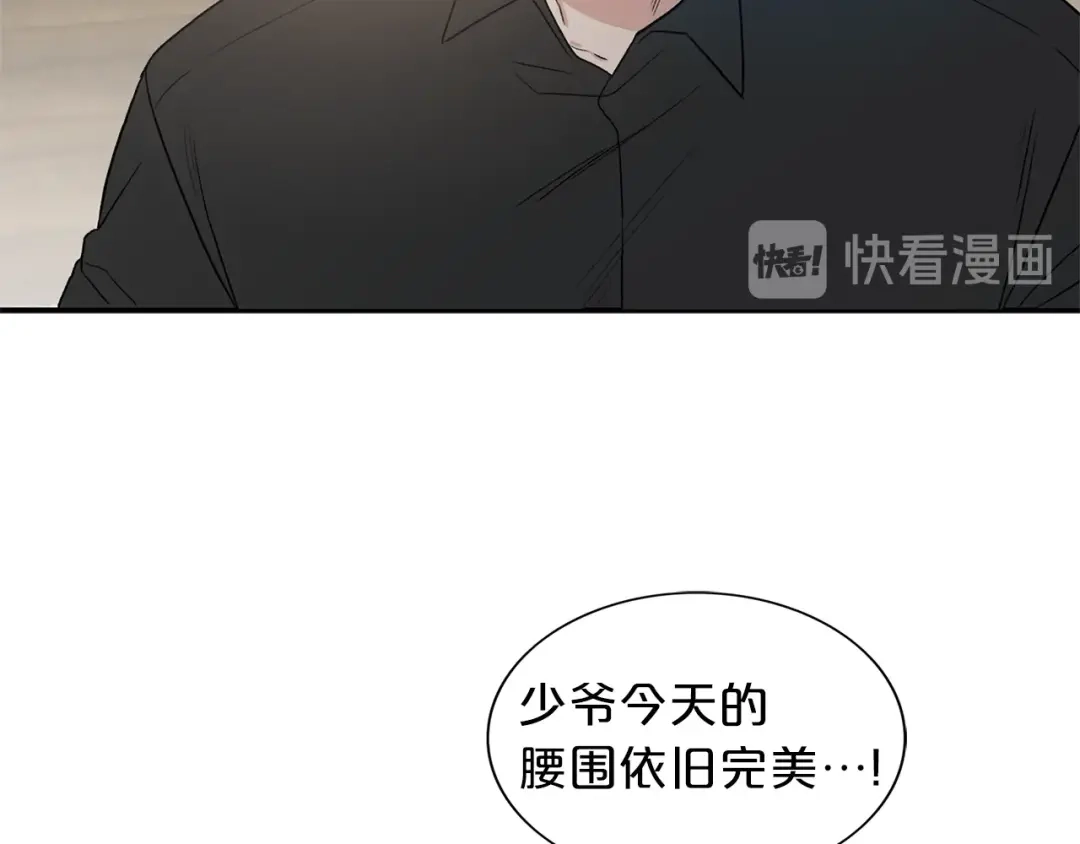 《姜秘书和少爷》第13话 习惯 第37页