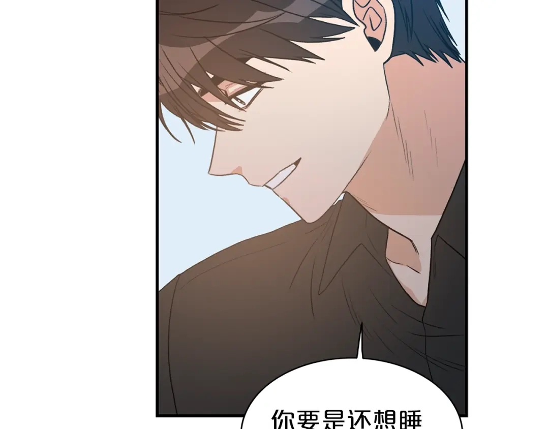 《姜秘书和少爷》第13话 习惯 第87页