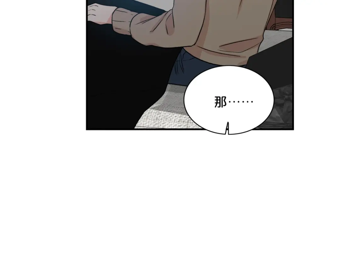 《姜秘书和少爷》第13话 习惯 第92页