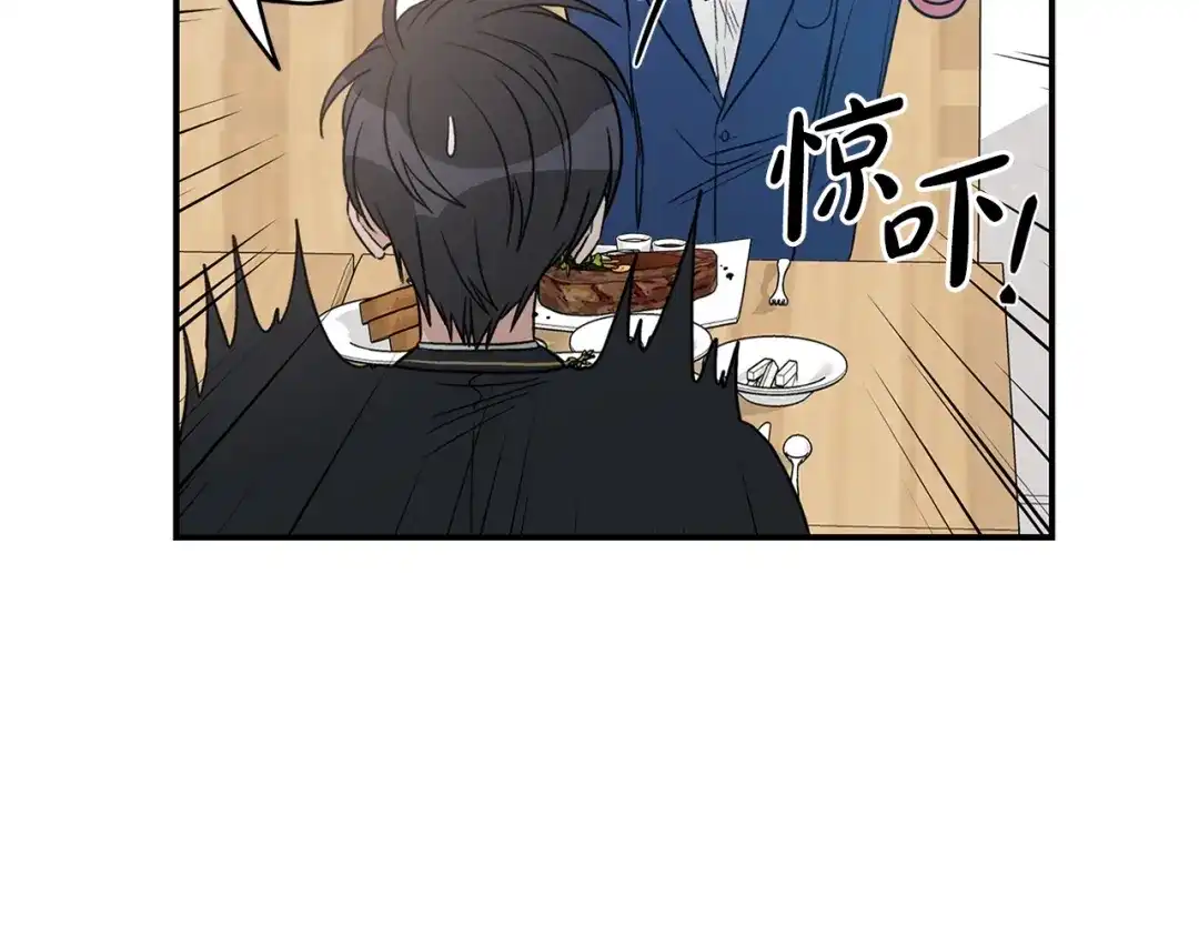 《姜秘书和少爷》第13话 习惯 第109页