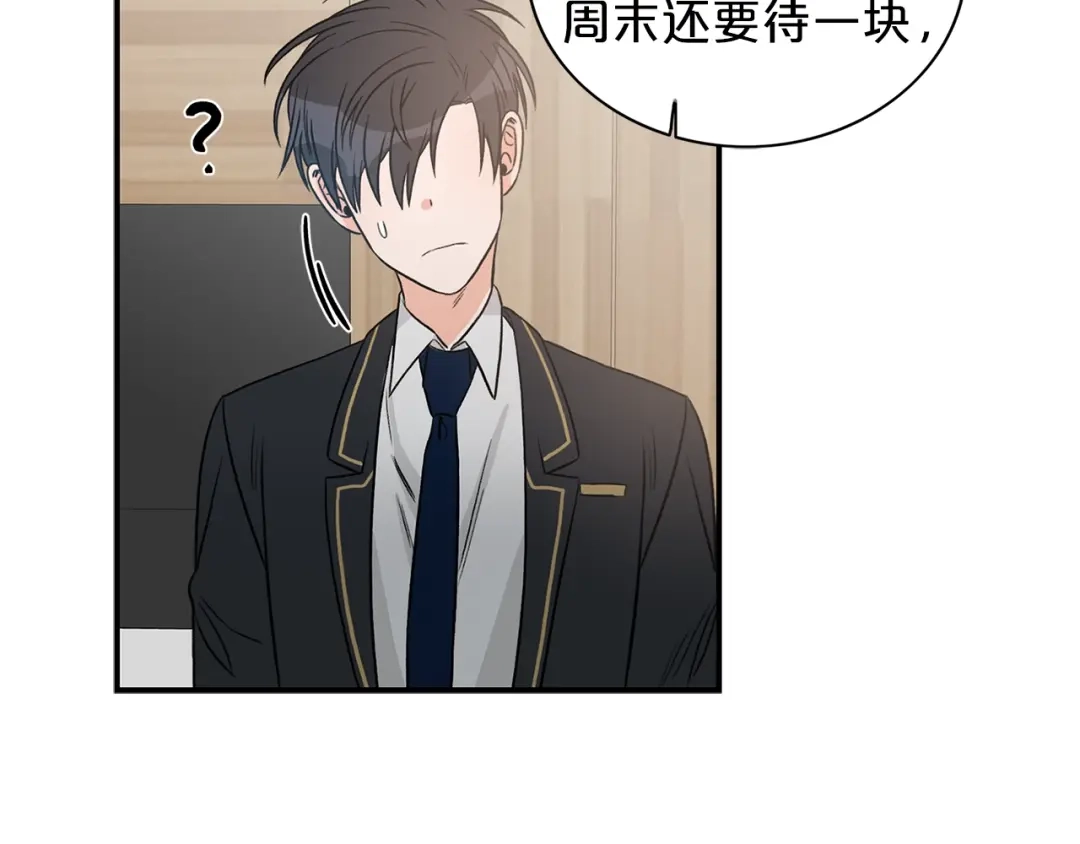《姜秘书和少爷》第13话 习惯 第105页