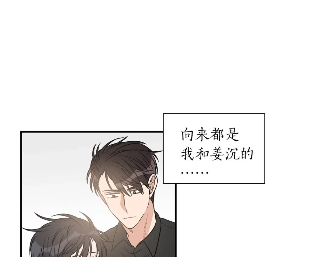 《姜秘书和少爷》第13话 习惯 第18页