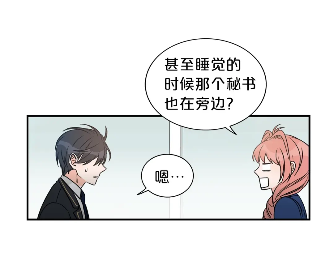 《姜秘书和少爷》第13话 习惯 第106页