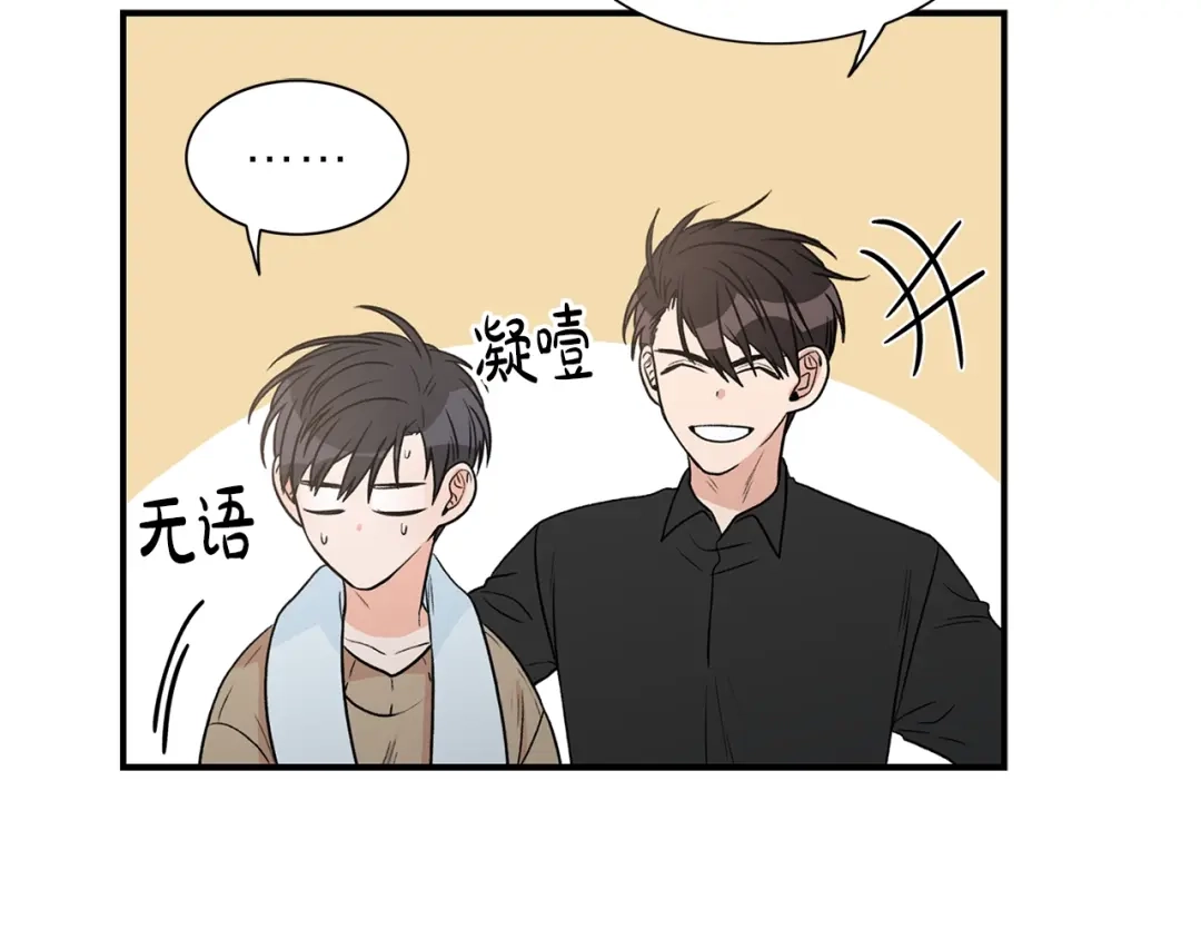 《姜秘书和少爷》第13话 习惯 第38页