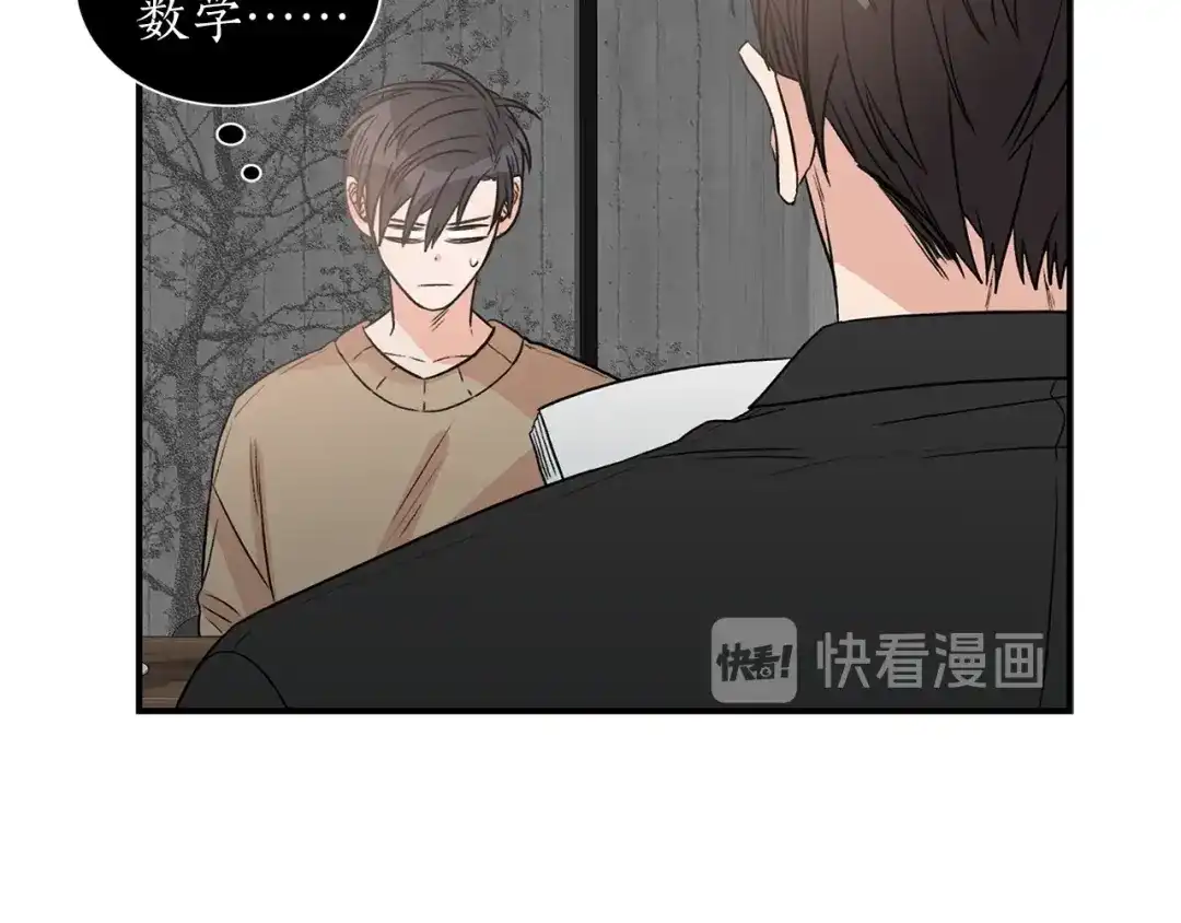 《姜秘书和少爷》第13话 习惯 第50页