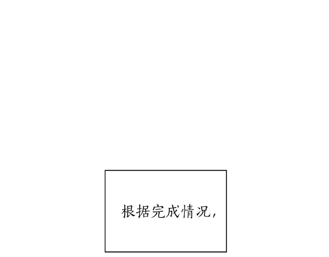 《姜秘书和少爷》第13话 习惯 第51页