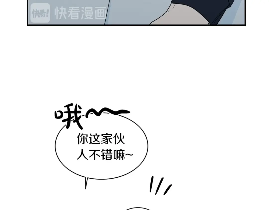 《姜秘书和少爷》第14话 他真的很帅 第81页