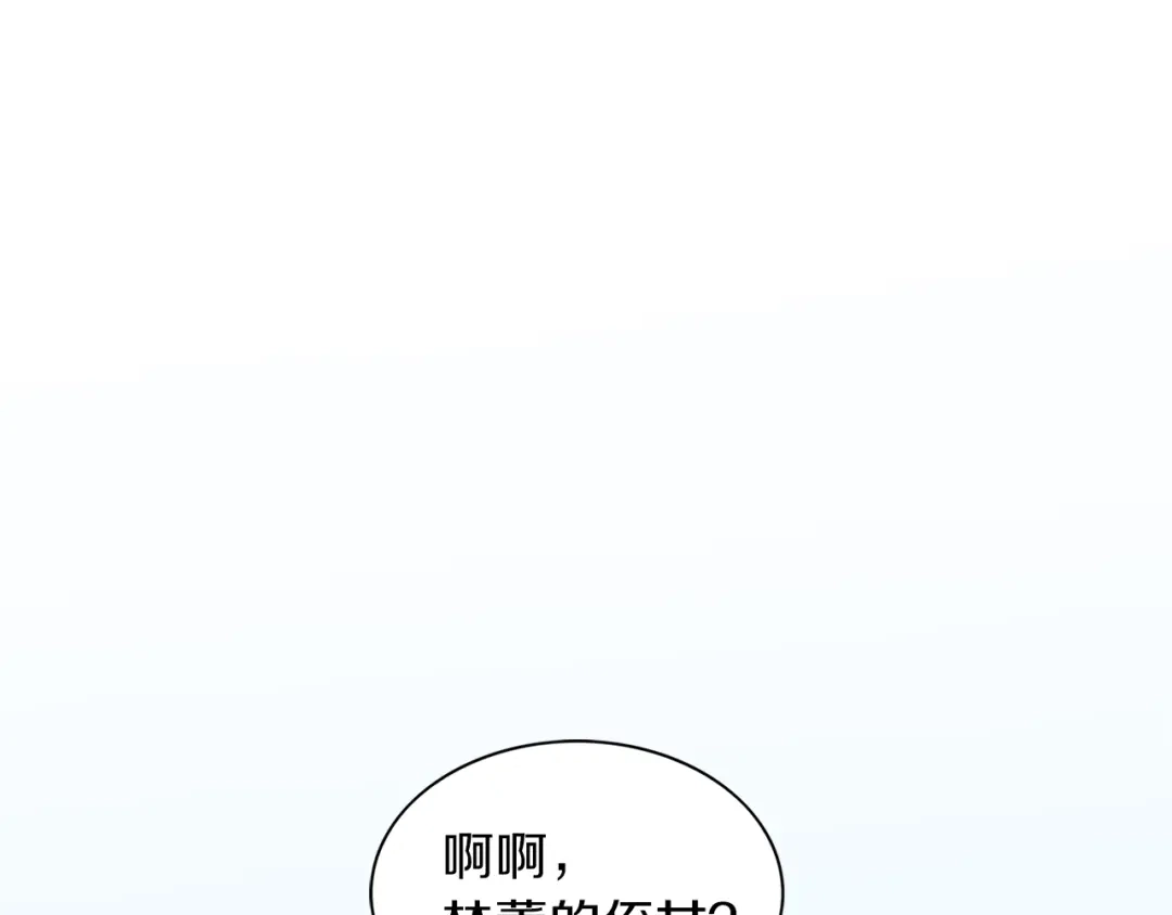 《姜秘书和少爷》第14话 他真的很帅 第4页