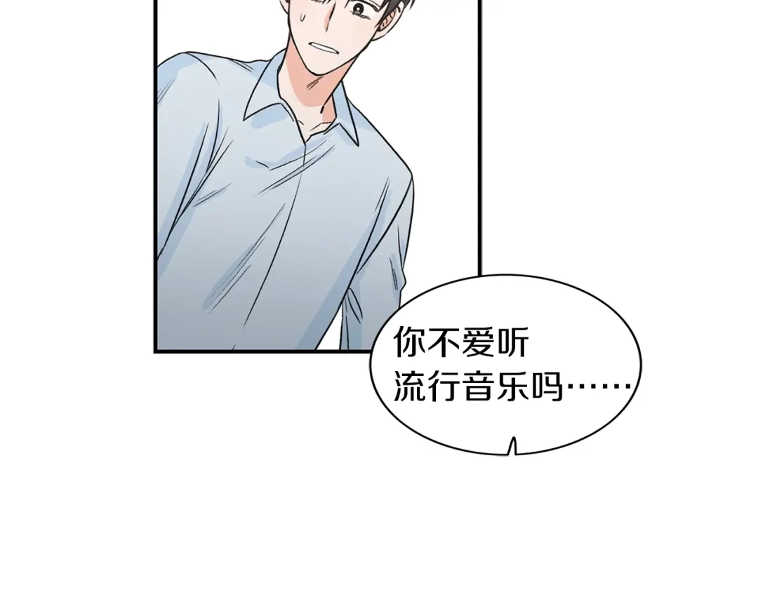 《姜秘书和少爷》第14话 他真的很帅 第57页