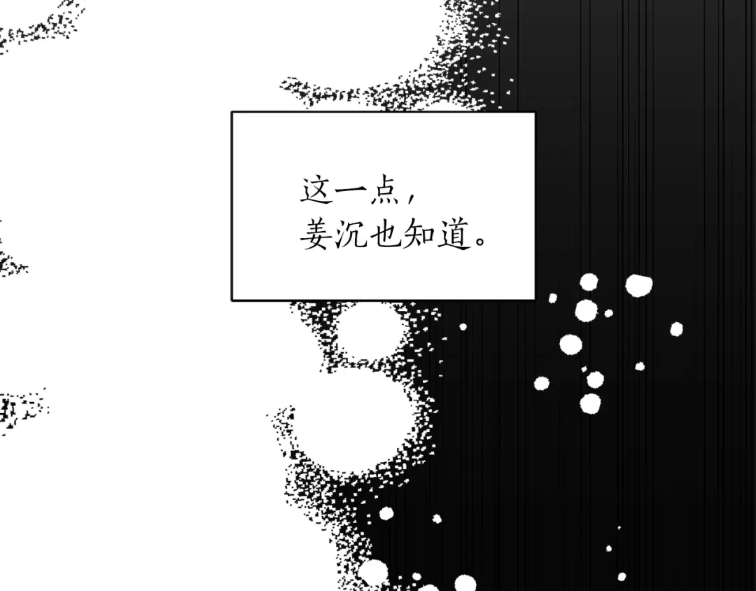 《姜秘书和少爷》第14话 他真的很帅 第129页