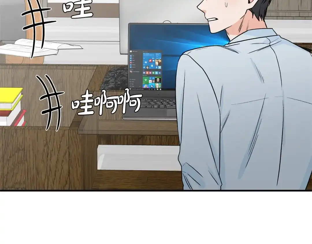 《姜秘书和少爷》第14话 他真的很帅 第50页