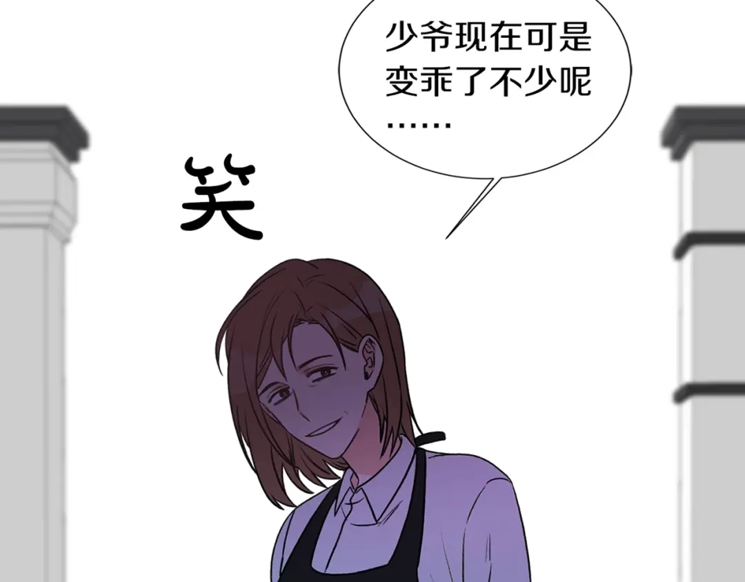 《姜秘书和少爷》第14话 他真的很帅 第140页