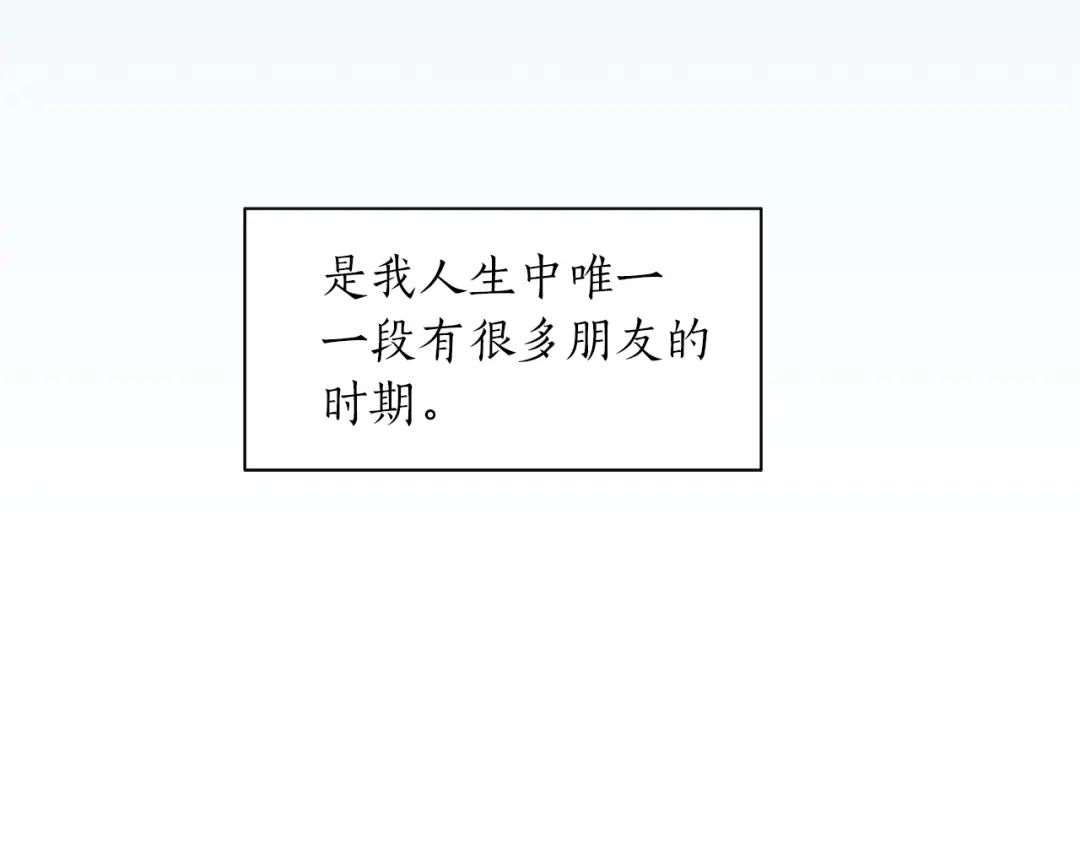 《姜秘书和少爷》第14话 他真的很帅 第117页