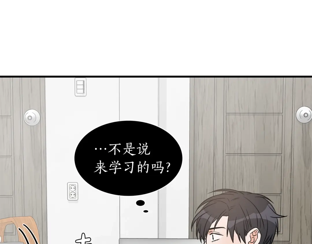 《姜秘书和少爷》第14话 他真的很帅 第49页