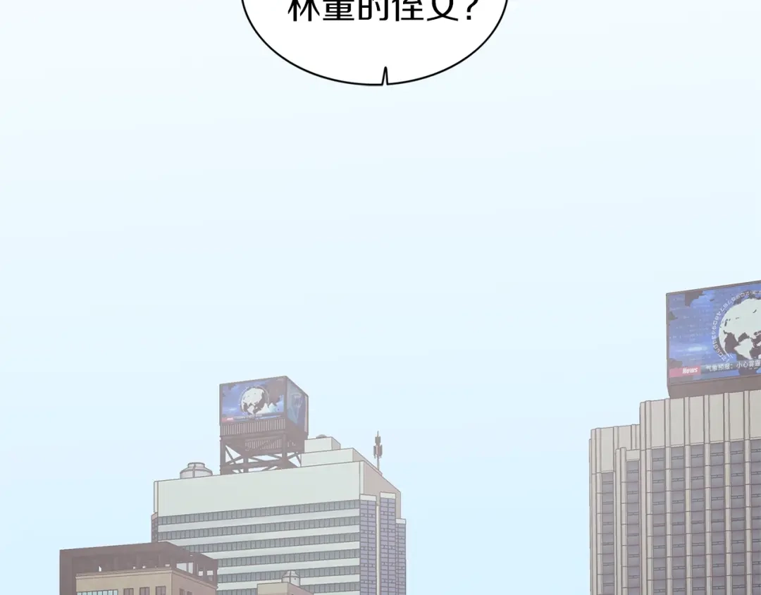 《姜秘书和少爷》第14话 他真的很帅 第5页