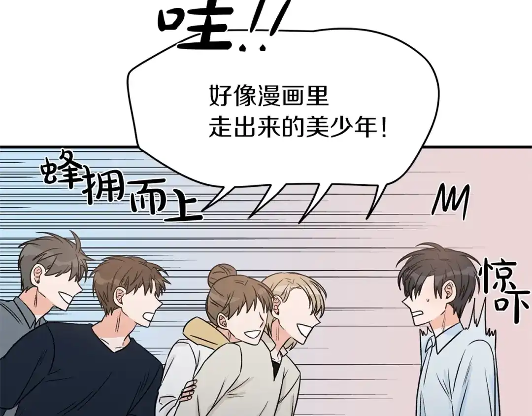 《姜秘书和少爷》第14话 他真的很帅 第30页