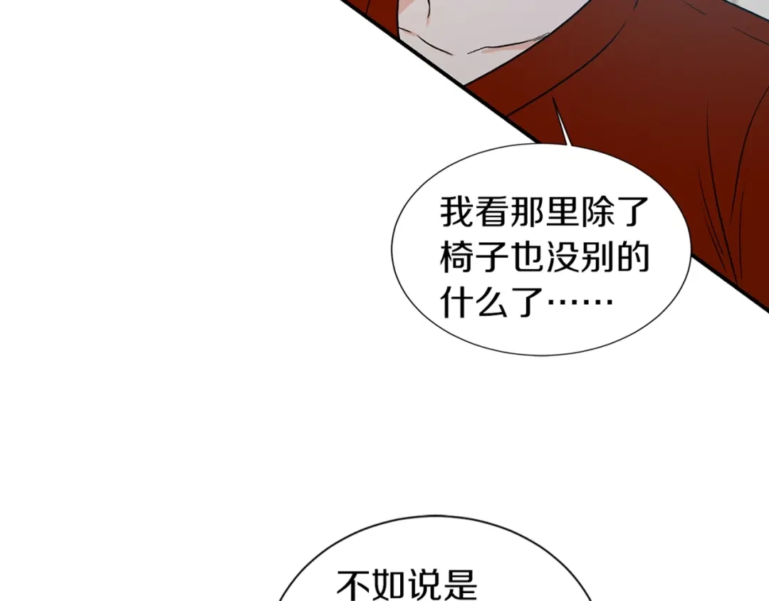 《姜秘书和少爷》第14话 他真的很帅 第136页