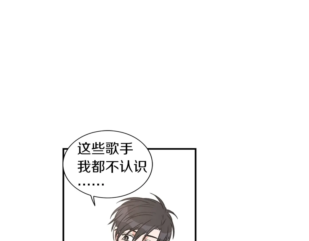 《姜秘书和少爷》第14话 他真的很帅 第56页