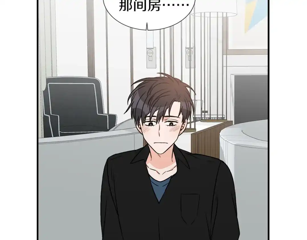 《姜秘书和少爷》第14话 他真的很帅 第138页