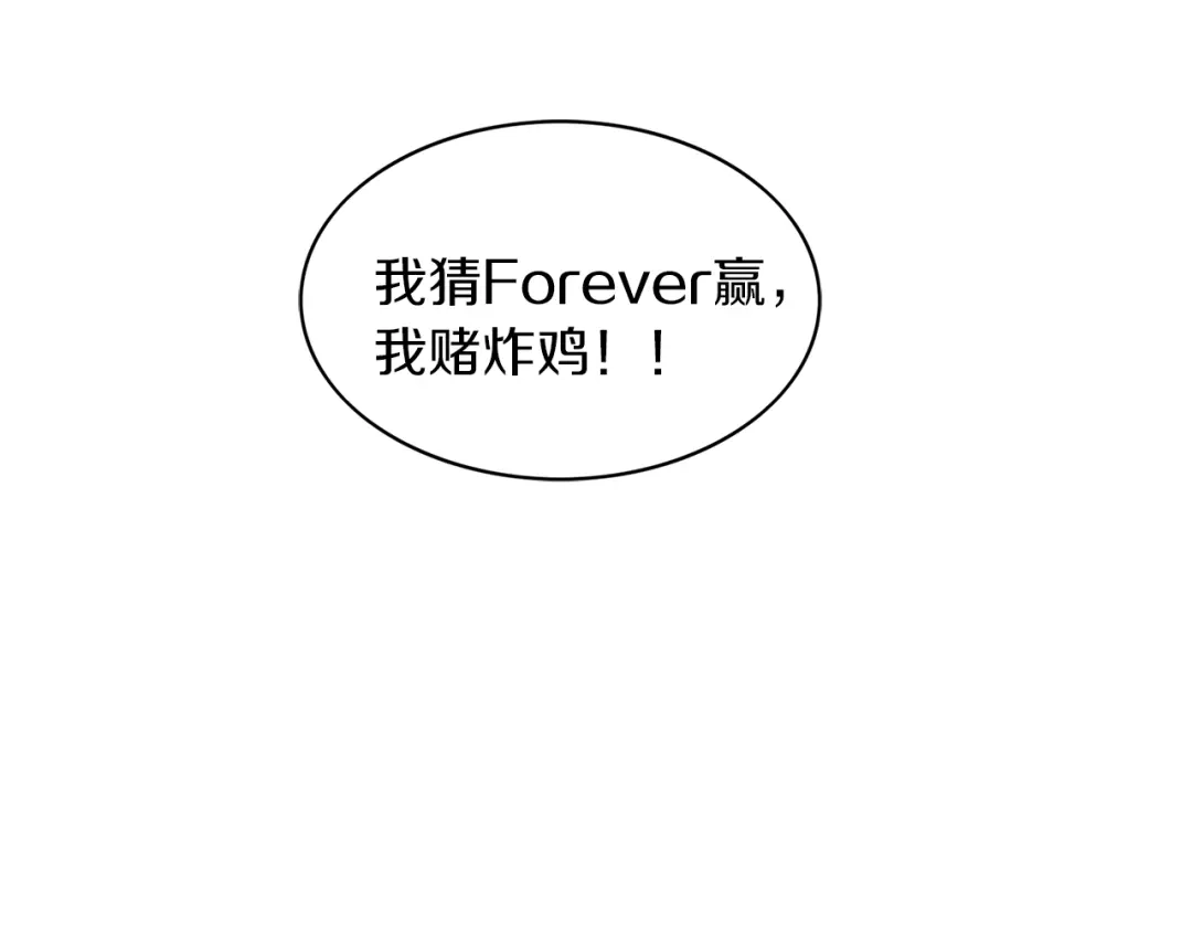 《姜秘书和少爷》第14话 他真的很帅 第53页