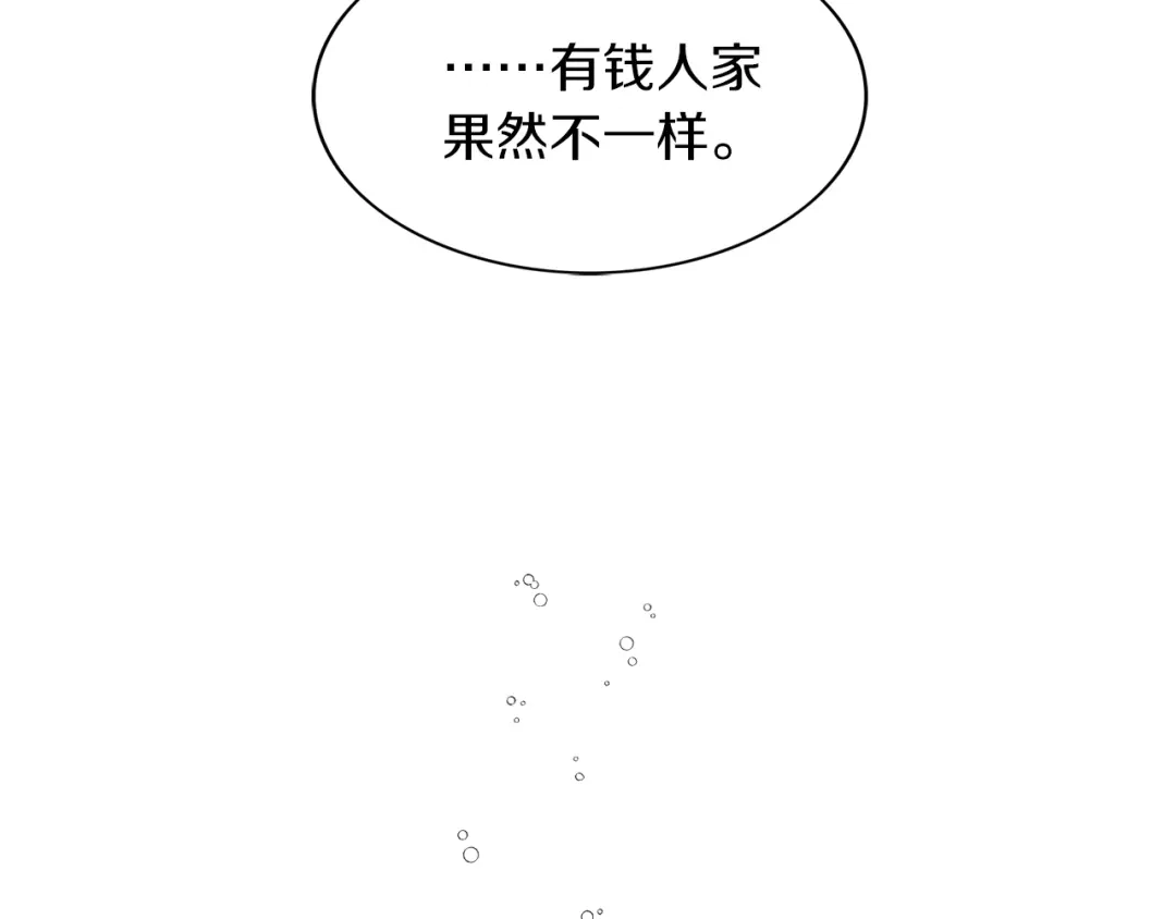 《姜秘书和少爷》第14话 他真的很帅 第68页
