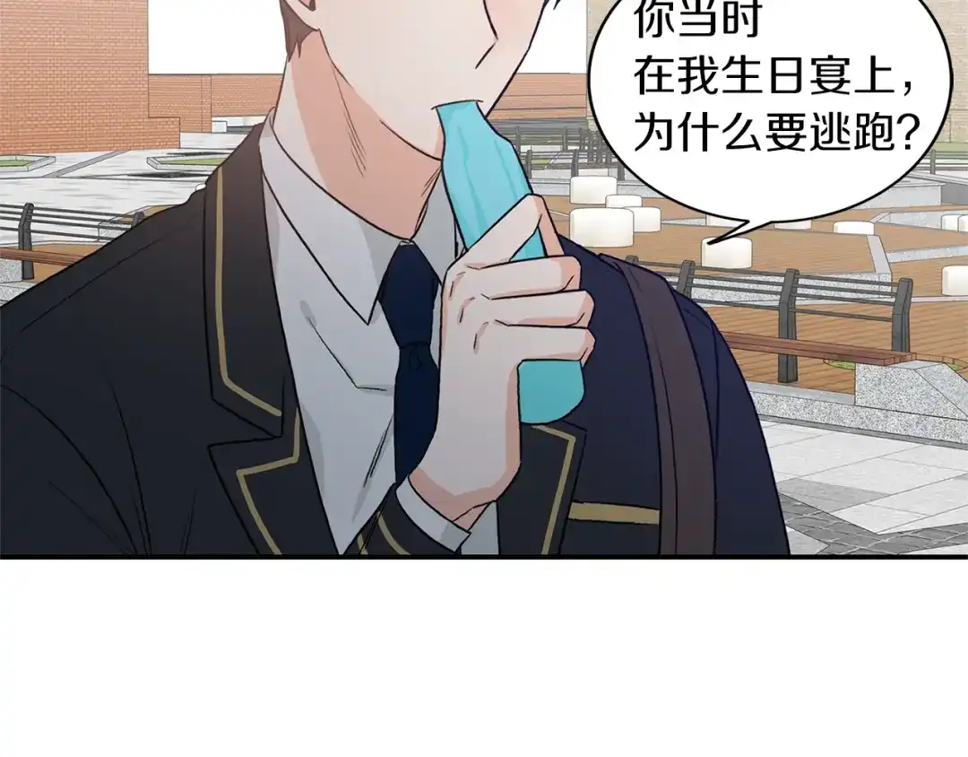 《姜秘书和少爷》第14话 他真的很帅 第106页