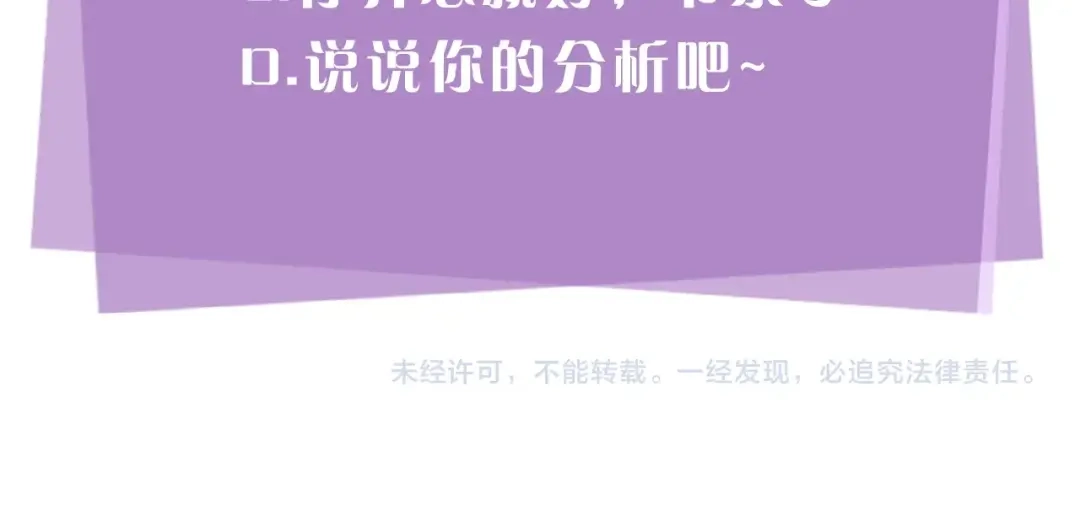《姜秘书和少爷》第14话 他真的很帅 第143页