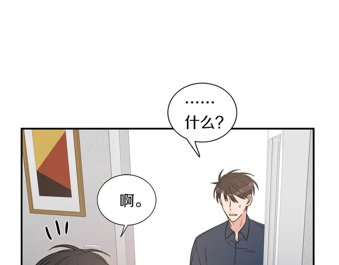 《姜秘书和少爷》第14话 他真的很帅 第91页