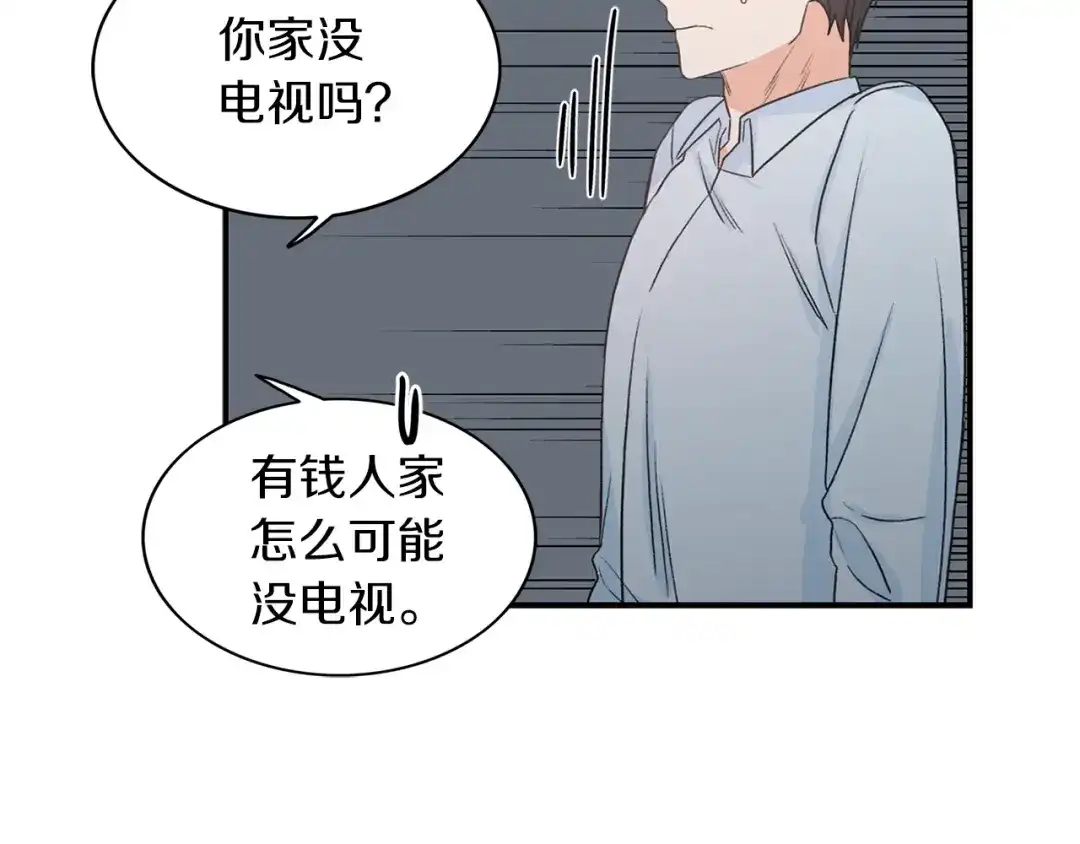 《姜秘书和少爷》第14话 他真的很帅 第64页