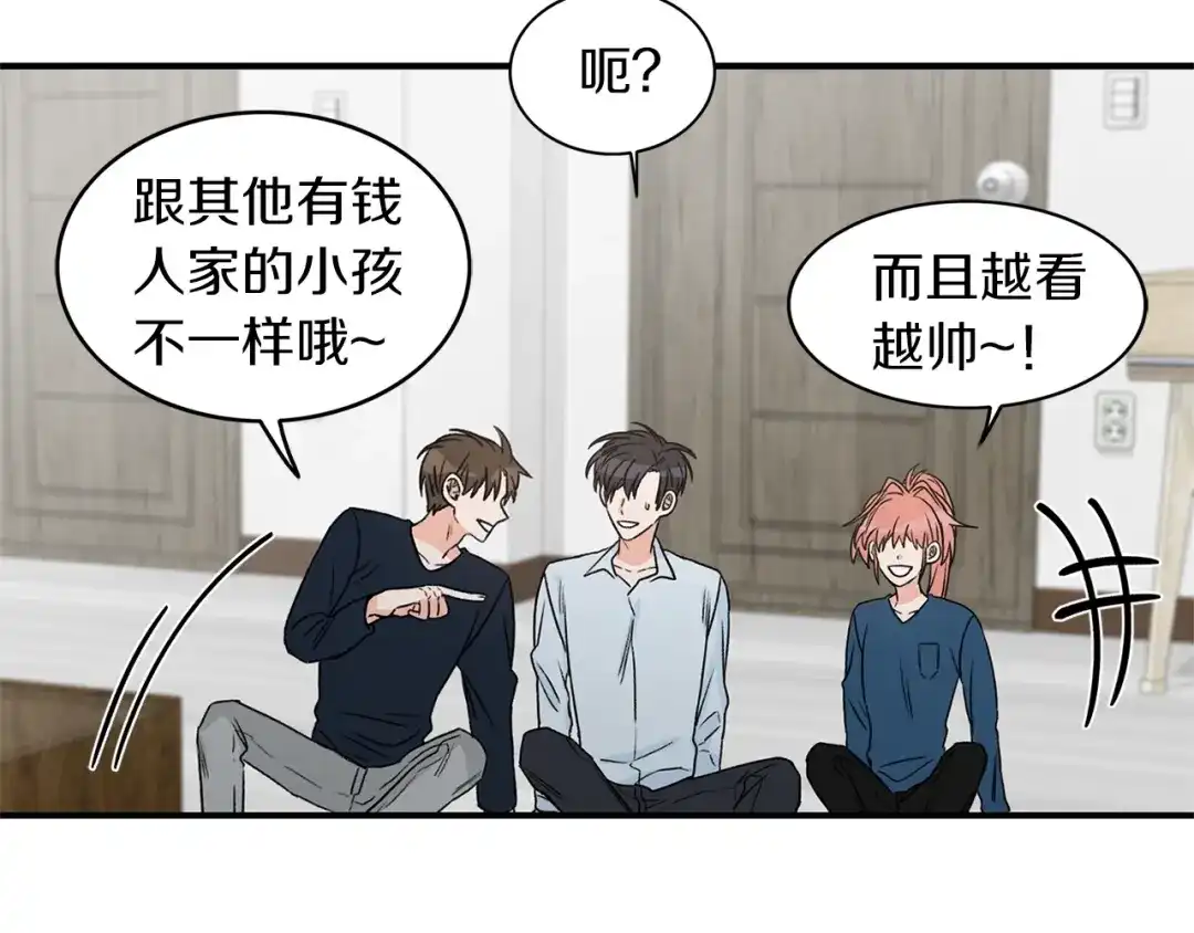 《姜秘书和少爷》第14话 他真的很帅 第82页