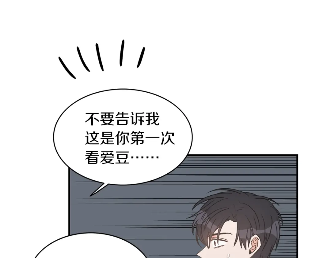 《姜秘书和少爷》第14话 他真的很帅 第63页
