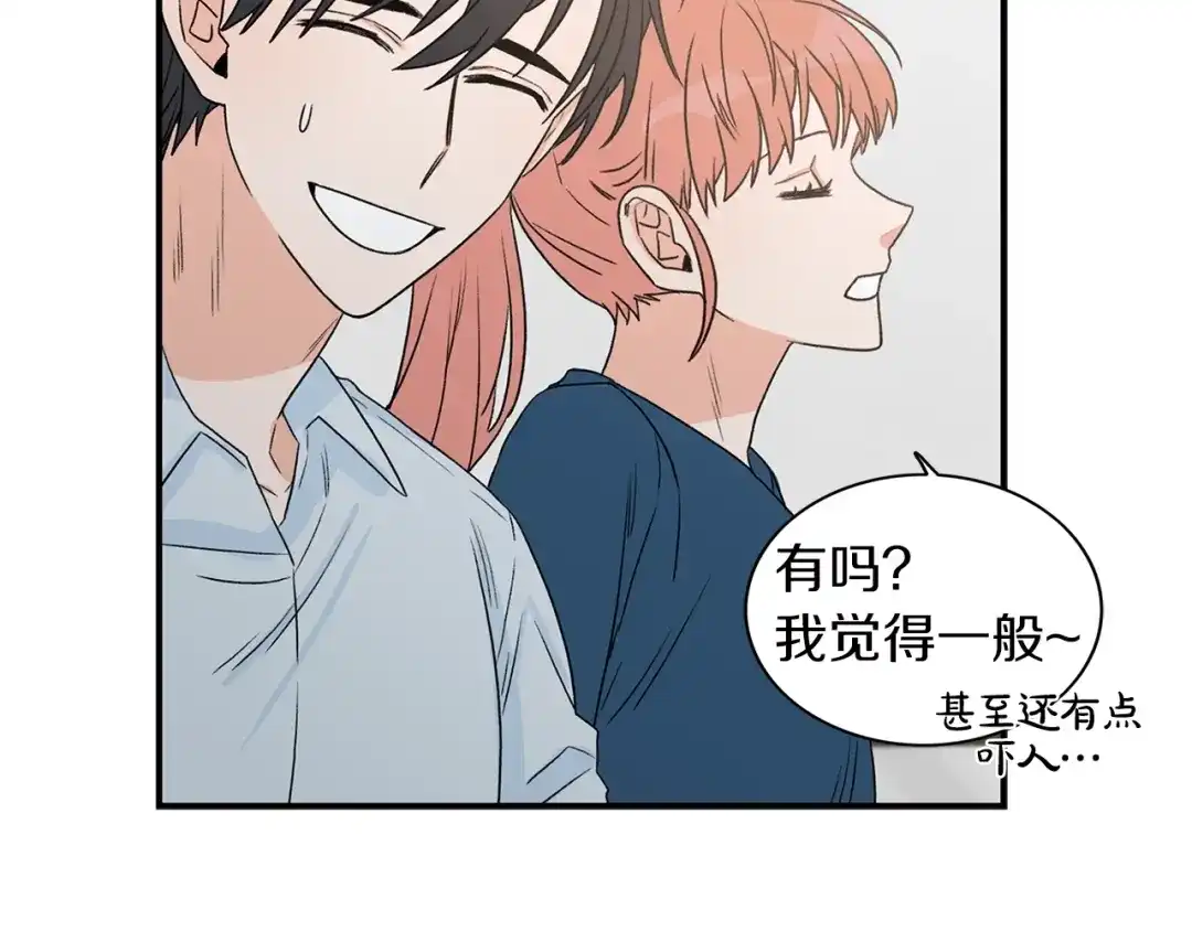 《姜秘书和少爷》第14话 他真的很帅 第84页