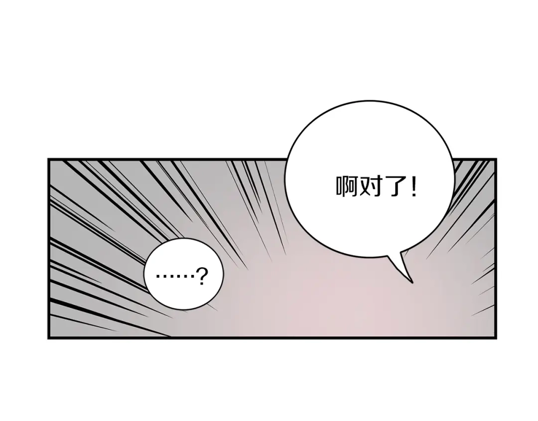 《姜秘书和少爷》第14话 他真的很帅 第45页