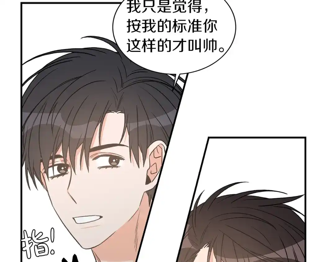 《姜秘书和少爷》第14话 他真的很帅 第93页