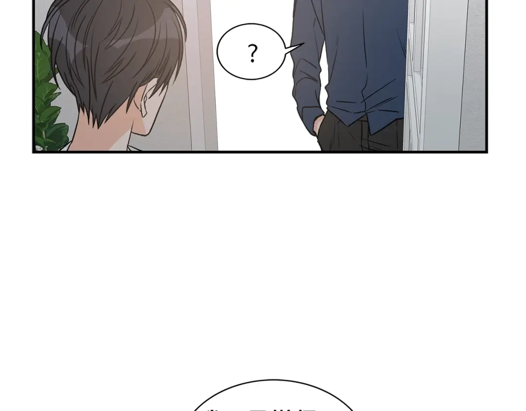 《姜秘书和少爷》第14话 他真的很帅 第92页
