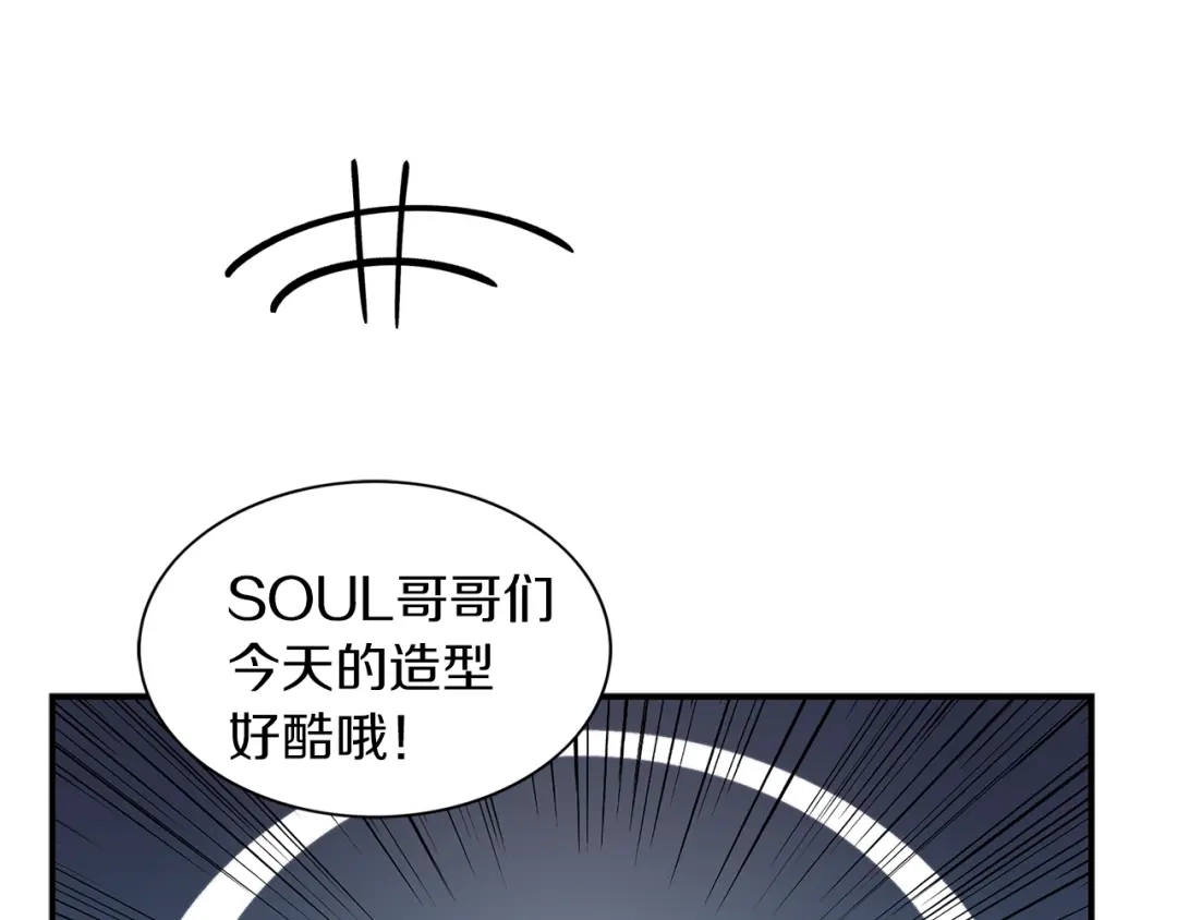 《姜秘书和少爷》第14话 他真的很帅 第51页