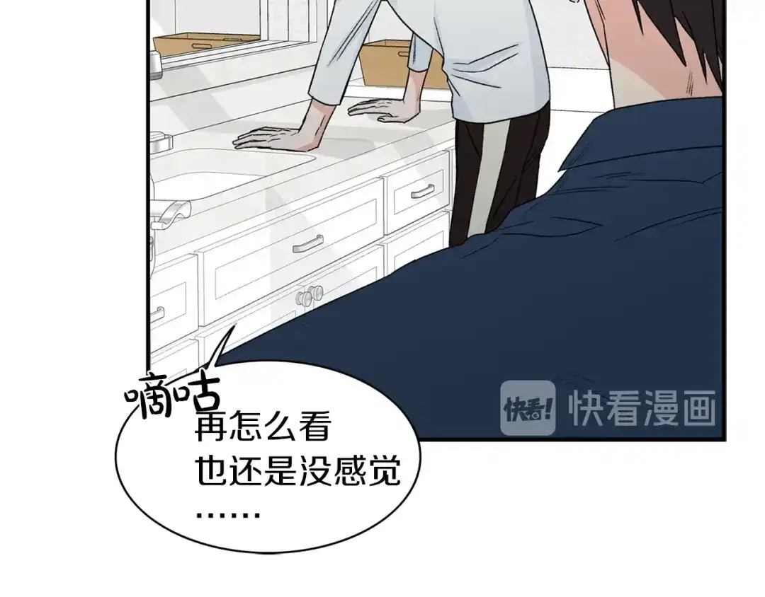《姜秘书和少爷》第14话 他真的很帅 第89页