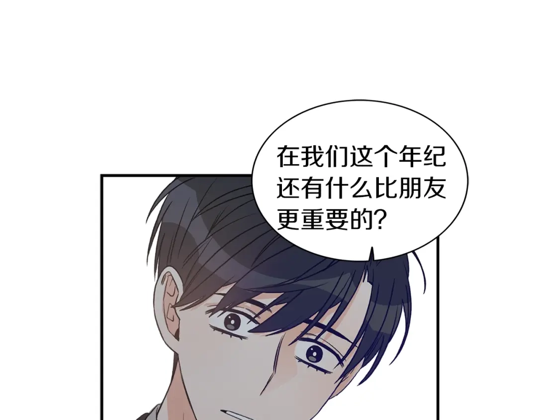 《姜秘书和少爷》第14话 他真的很帅 第111页