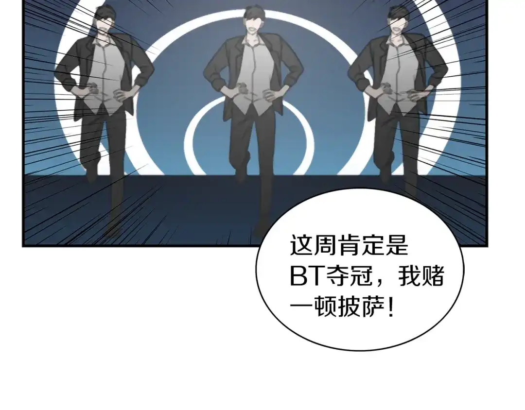 《姜秘书和少爷》第14话 他真的很帅 第52页
