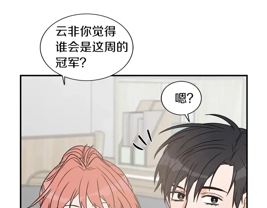 《姜秘书和少爷》第14话 他真的很帅 第54页