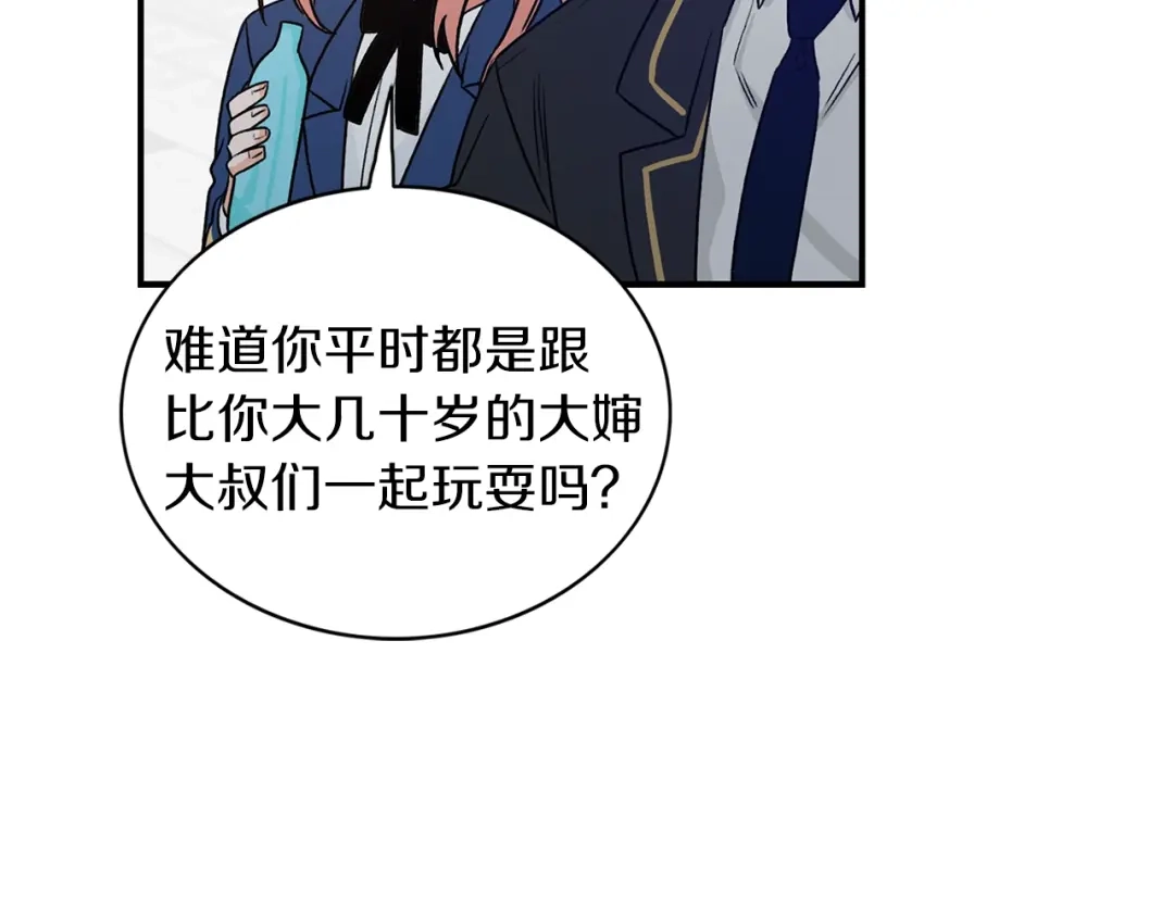 《姜秘书和少爷》第14话 他真的很帅 第110页