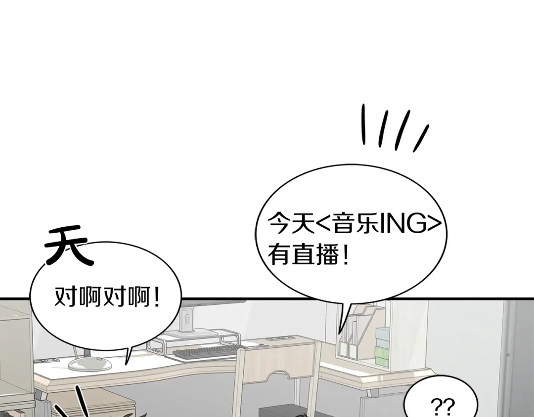 《姜秘书和少爷》第14话 他真的很帅 第46页
