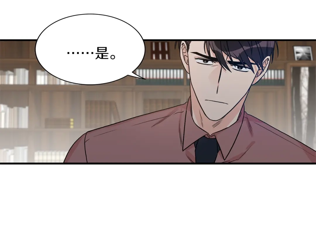 《姜秘书和少爷》第14话 他真的很帅 第18页