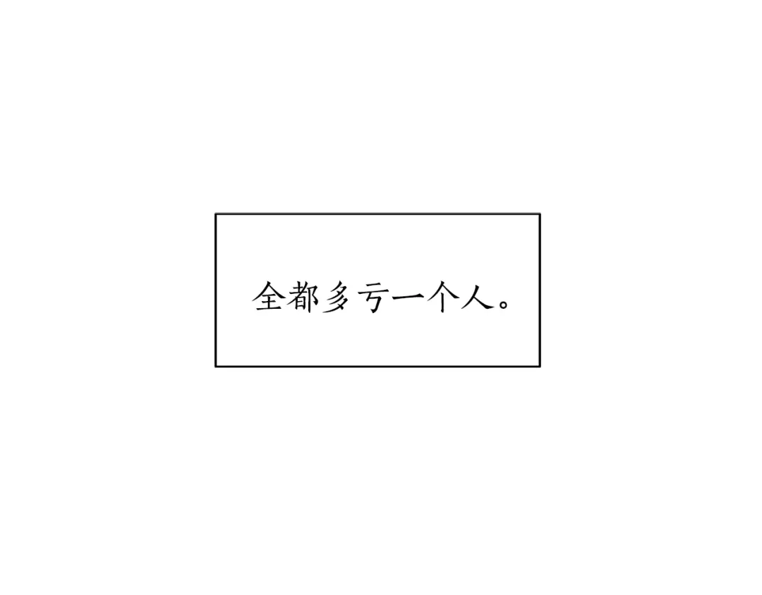 《姜秘书和少爷》第14话 他真的很帅 第124页