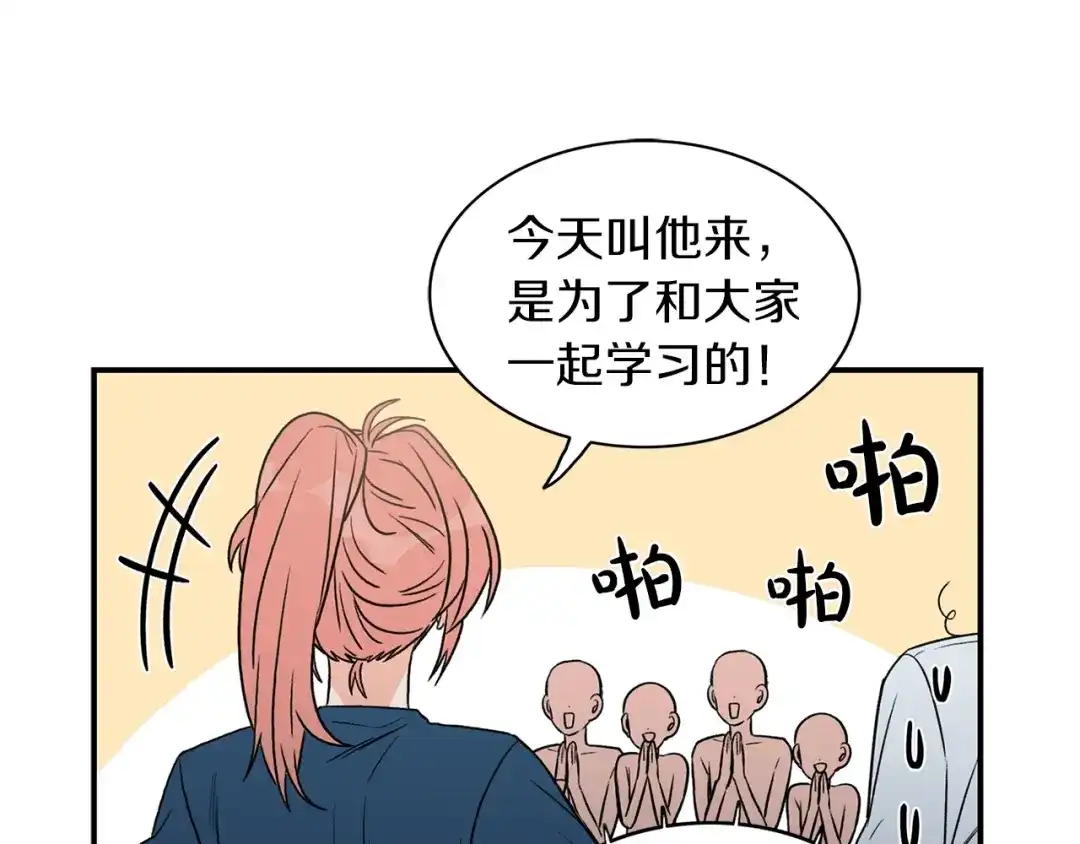 《姜秘书和少爷》第14话 他真的很帅 第35页