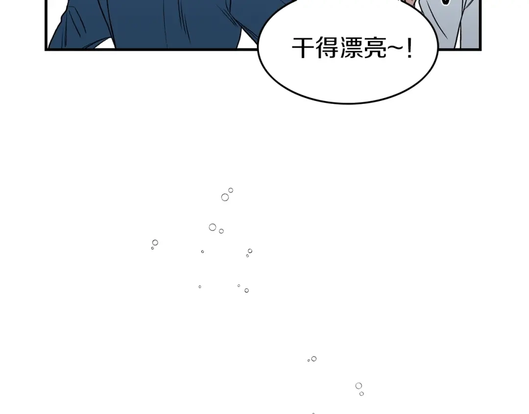 《姜秘书和少爷》第14话 他真的很帅 第36页