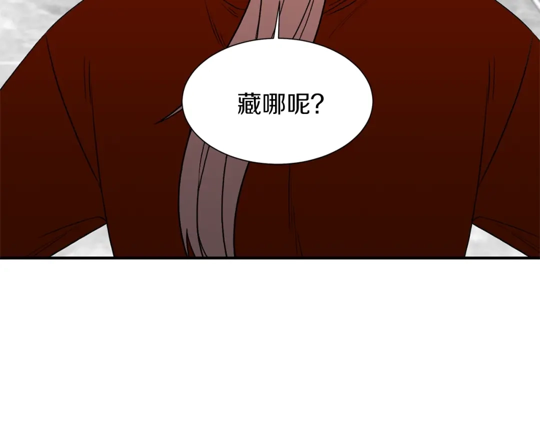 《姜秘书和少爷》第15话 秘密房间 第35页