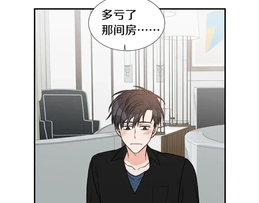 《姜秘书和少爷》第15话 秘密房间 第98页