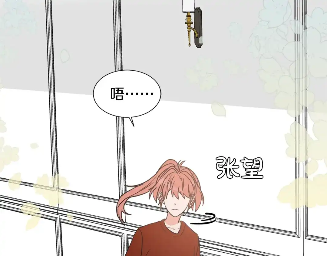 《姜秘书和少爷》第15话 秘密房间 第30页