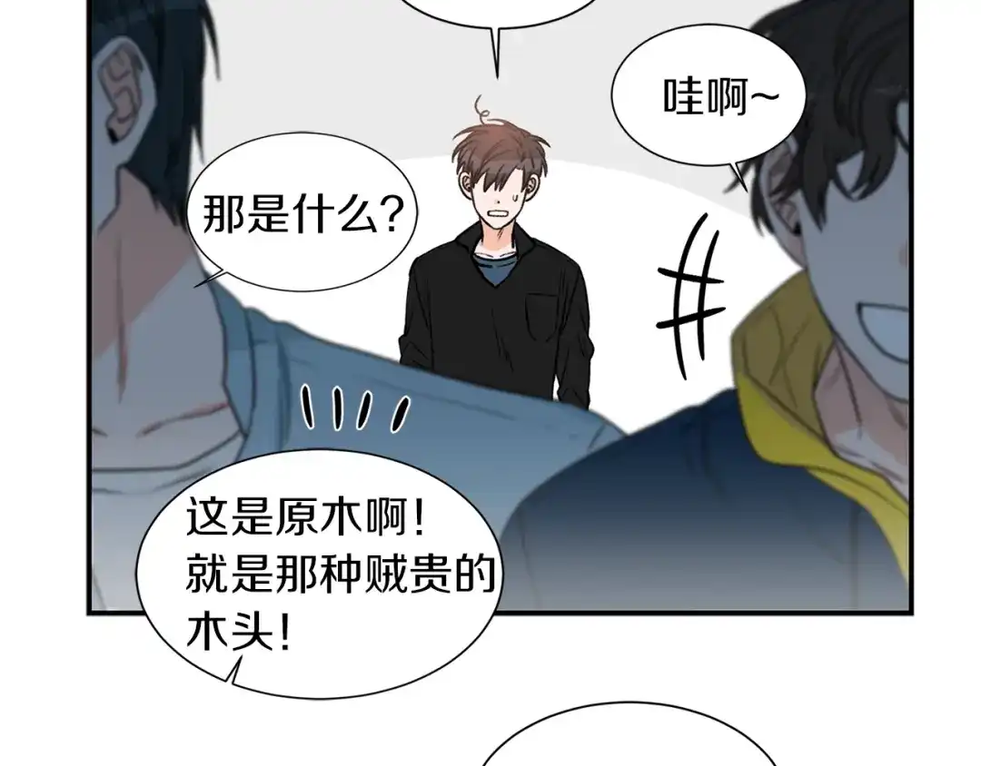 《姜秘书和少爷》第15话 秘密房间 第10页